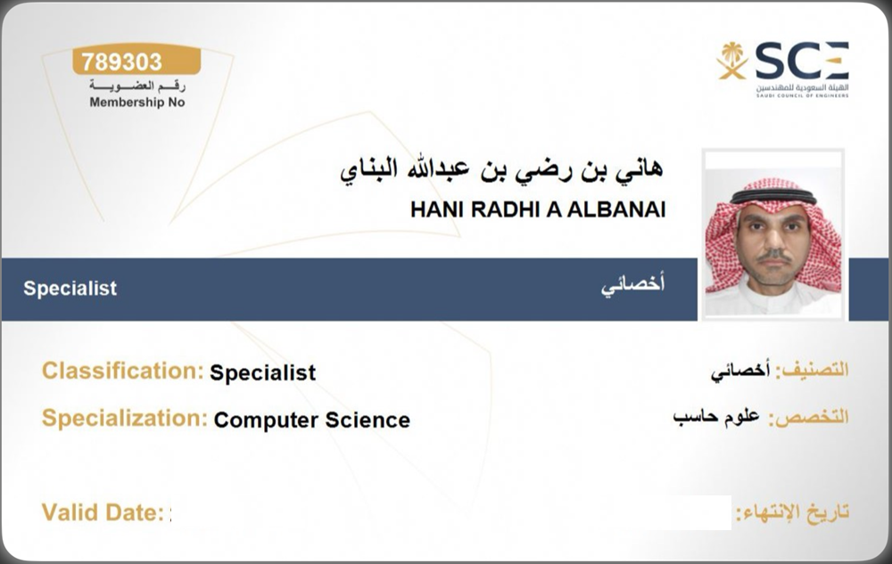 Saudi Councel of Engineers Membership Card